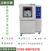 耐沙塵試驗(yàn)機(jī)試驗(yàn)前、中、后應(yīng)需要注意哪些事項(xiàng)呢？